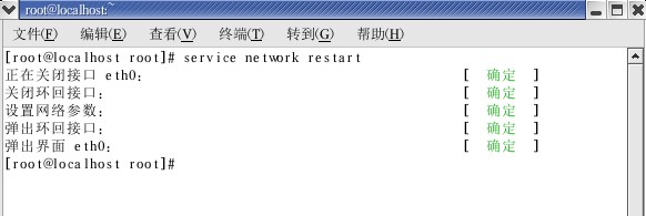 service network restart