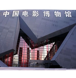 参观中国电影博物馆