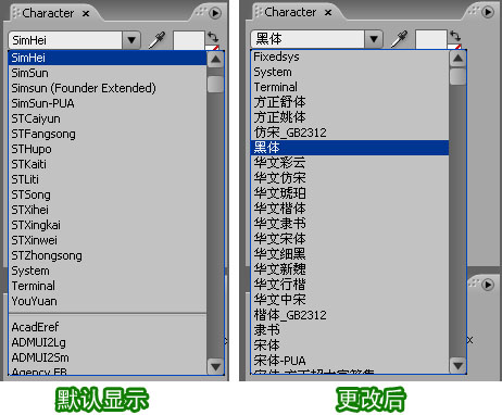AE中文字体显示情况