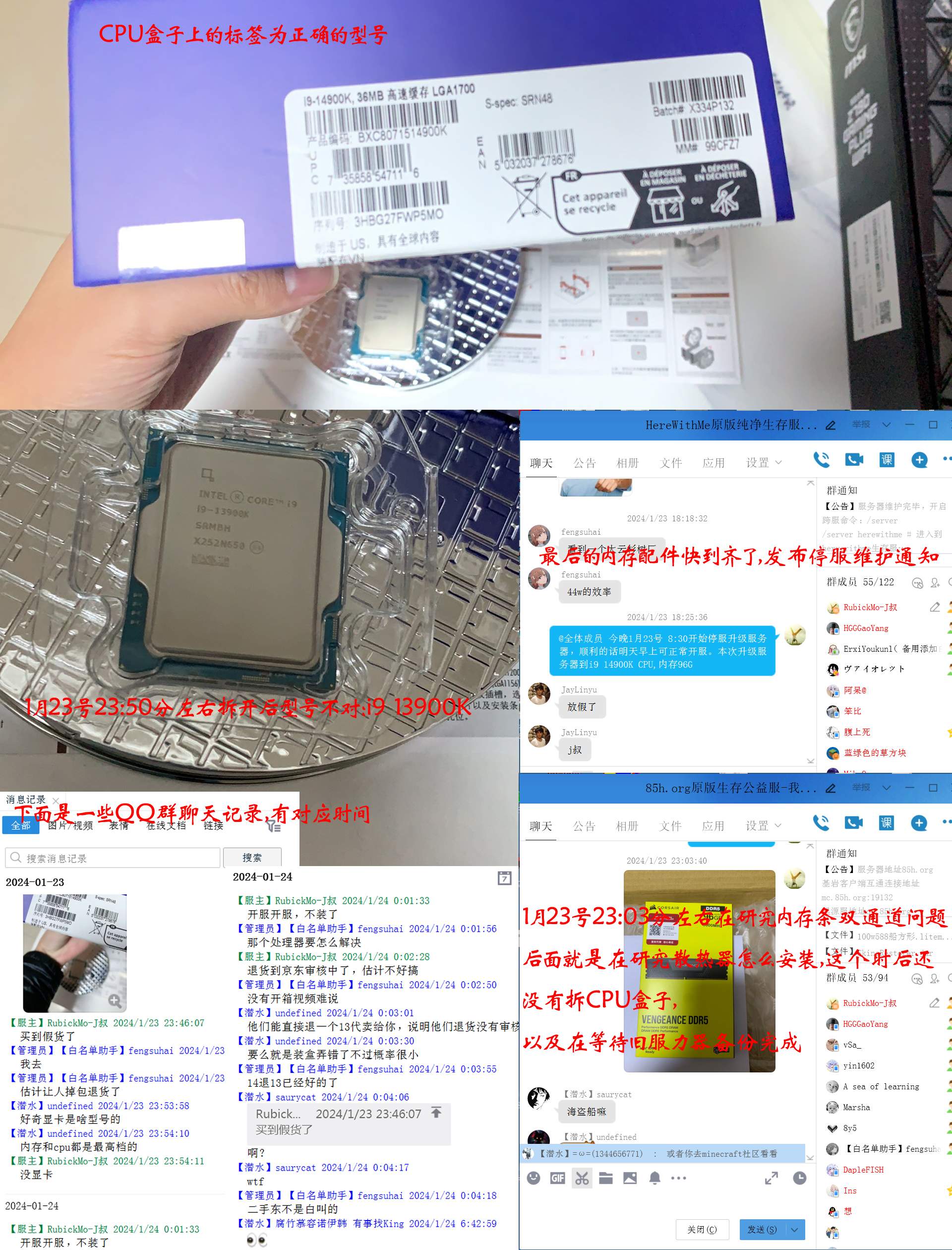 CPU 盒与实物不符